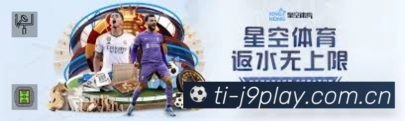 九游会 客户端图